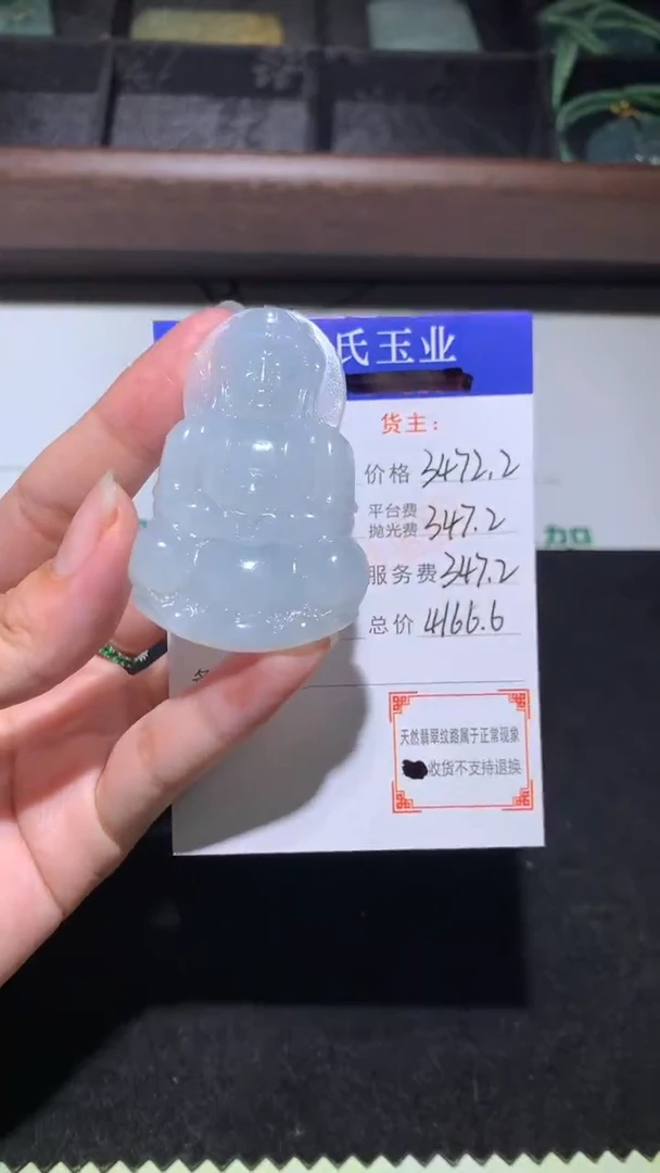 未镶嵌定制翡翠-毛货不退不换-