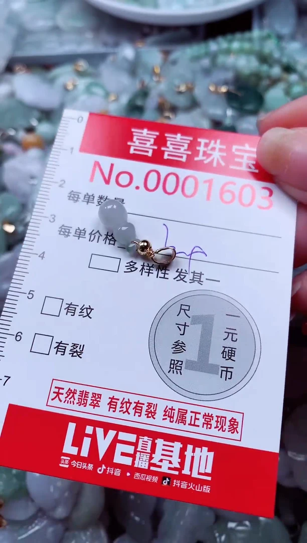 吊坠(不含链)未镶嵌翡翠1603