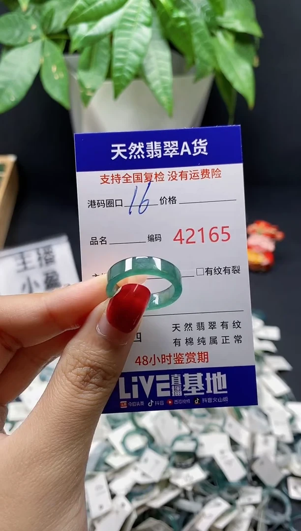 翡翠戒指未镶嵌天然翡翠戒圈2165