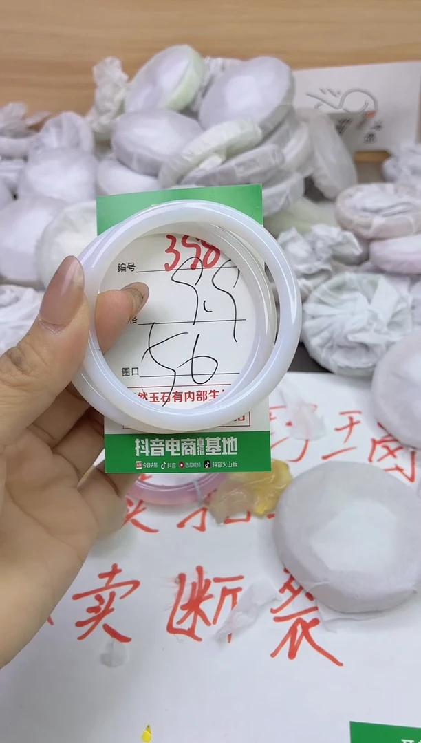 玛瑙/玉髓手镯未镶嵌298