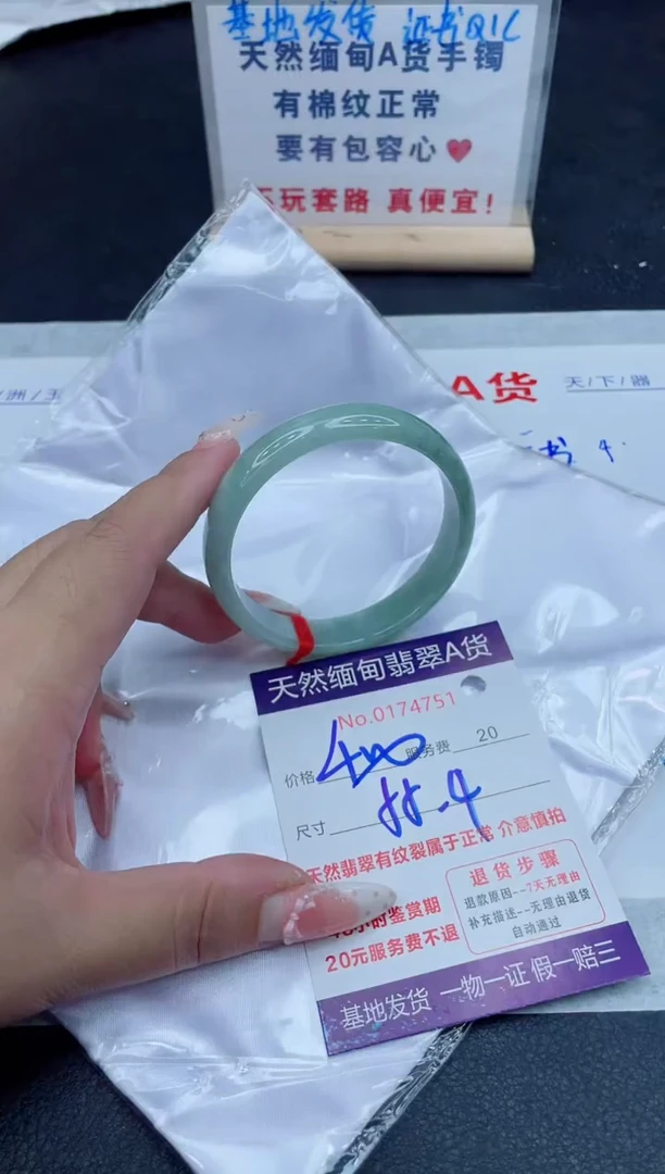 未镶嵌手镯翡翠400.00