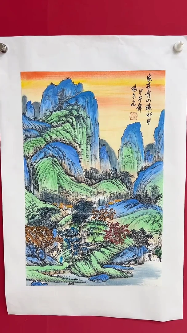 国画杨金光/山水/国画/宣纸