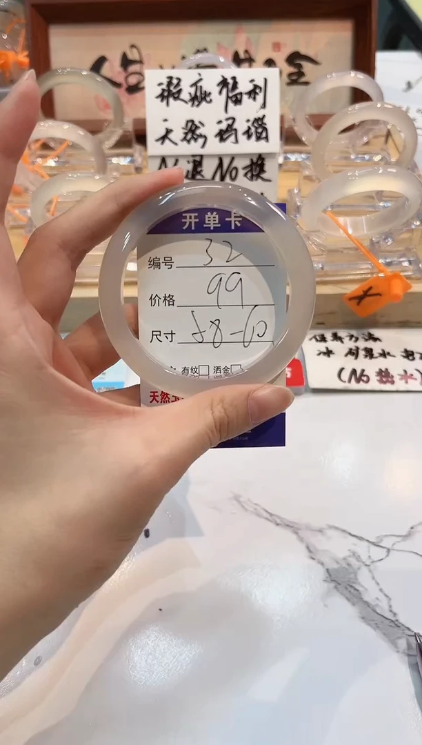 【闪购商品】玛瑙/玉髓手镯未镶嵌32-L马黑1瑕L-L58+