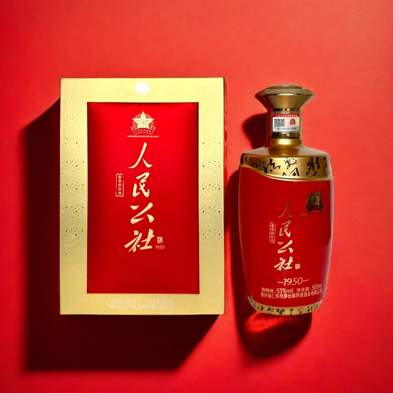 人民公社1950酱香型白酒优级53度宴会自饮53%Vol500ml