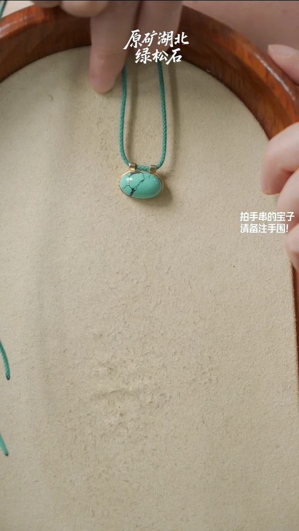 未镶嵌绿松石戒面?**?(不含绳)YXH-038