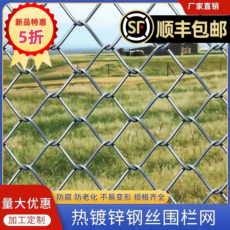 热镀锌勾花铁丝网护栏围栏栅栏户外围墙防护鸡猪羊圈养殖钢丝网格