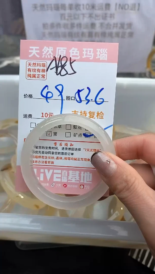 【闪购商品】玛瑙/玉髓手镯未镶嵌685