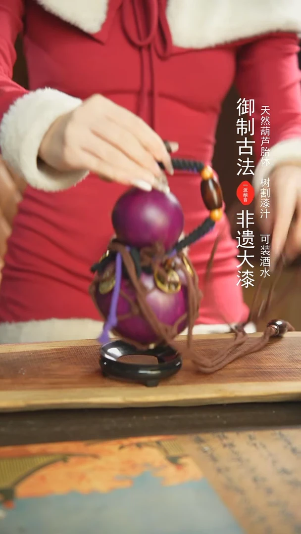 【闪购商品】241号新年福利非遗漆器酒葫芦