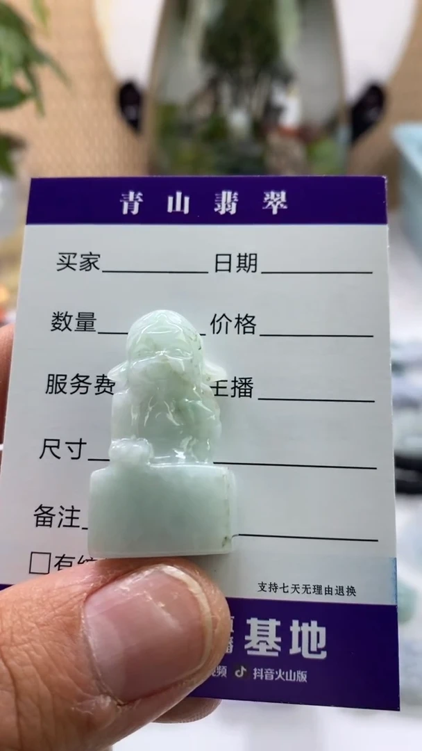 【闪购商品】翡翠颈饰未镶嵌多人小财神吊坠