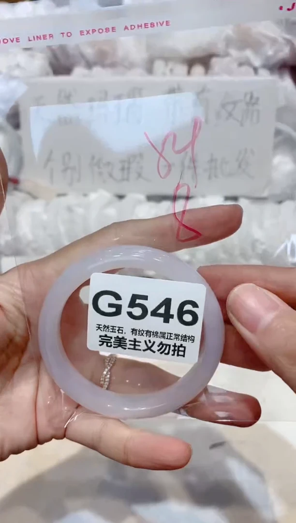 手镯玛瑙/玉髓未镶嵌54