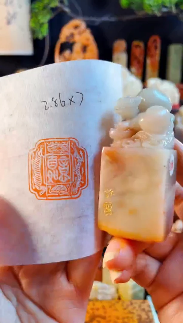 老挝石印石手工篆刻《意自如》