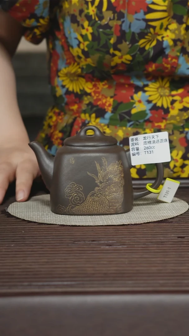 茶壶紫砂T131 底槽清还原烧 龙行天下 260cc