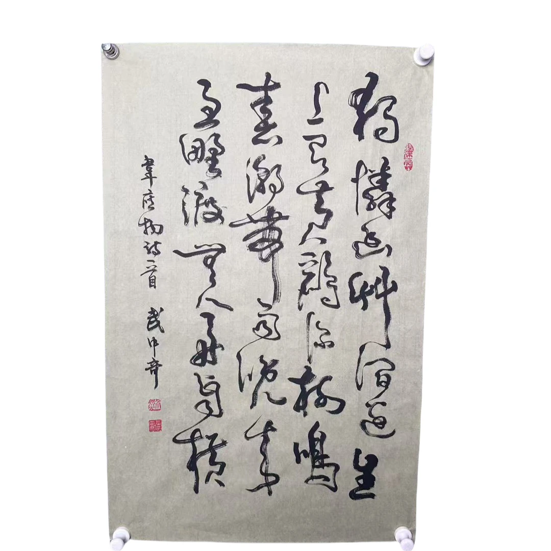 g470 书法 软片尺寸44*69