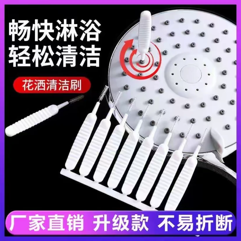 【书雯好物】花洒孔清洁刷 手机听筒疏通器 多功能清洁刷复合