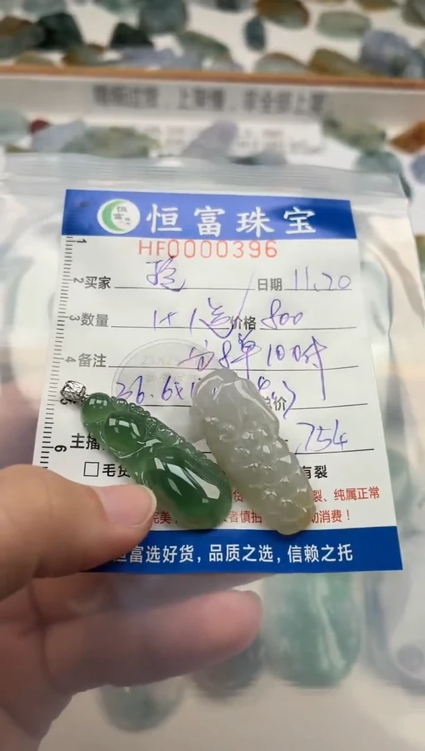 颈饰18K金镶嵌翡翠玲*翡翠挂件瓜396