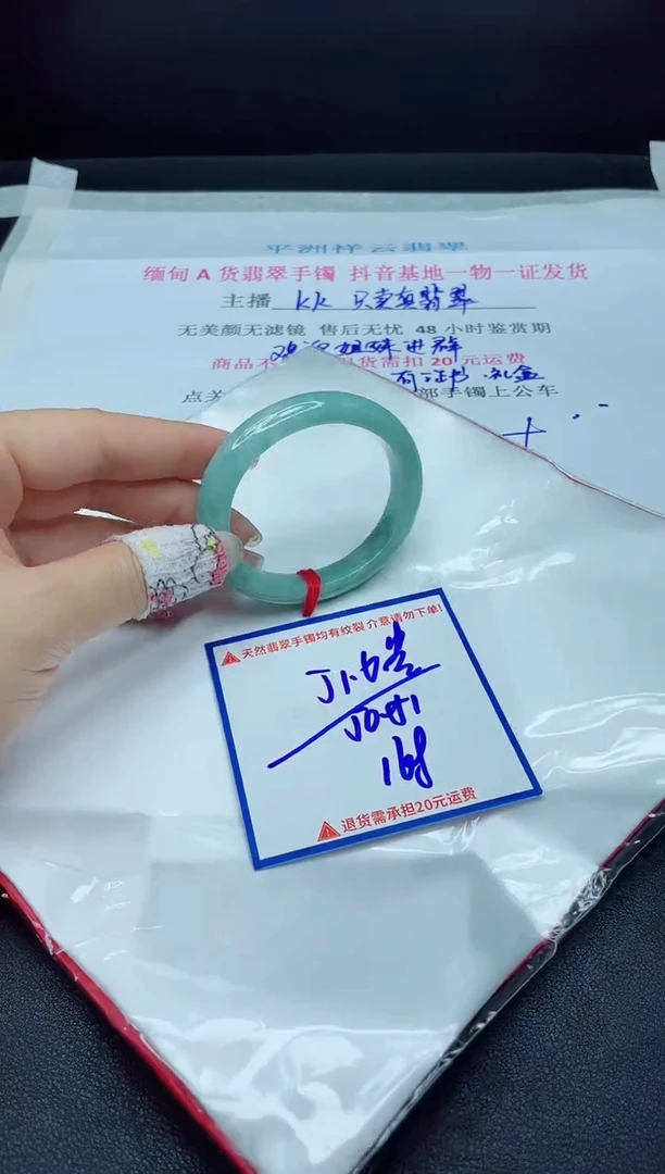 【闪购商品】翡翠手镯未镶嵌我
