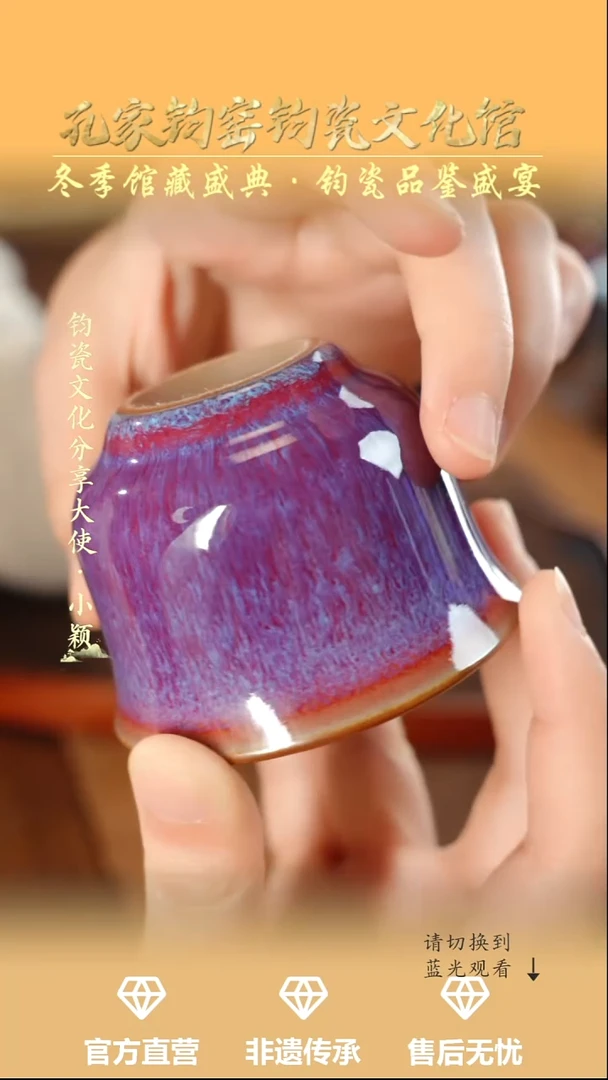 杯子钧瓷孔家钧窑当代作品-闻香杯