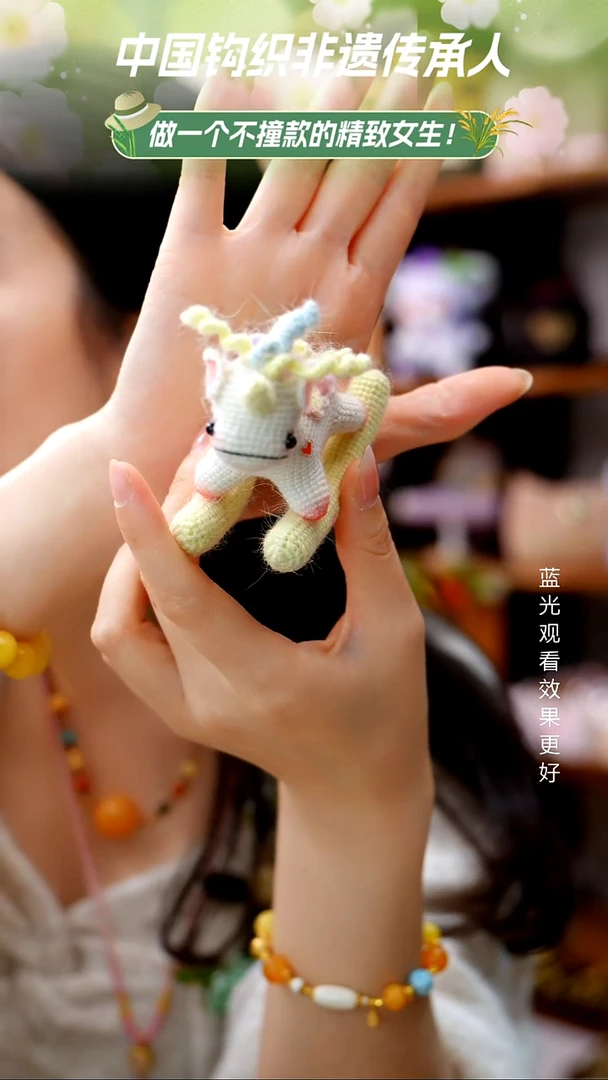 织绣【独角兽】纯手工非遗钩织