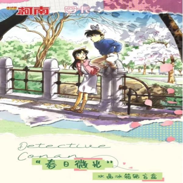 【令卡冰箱贴】令卡名侦探柯南冰箱贴第二弹“春日微光”