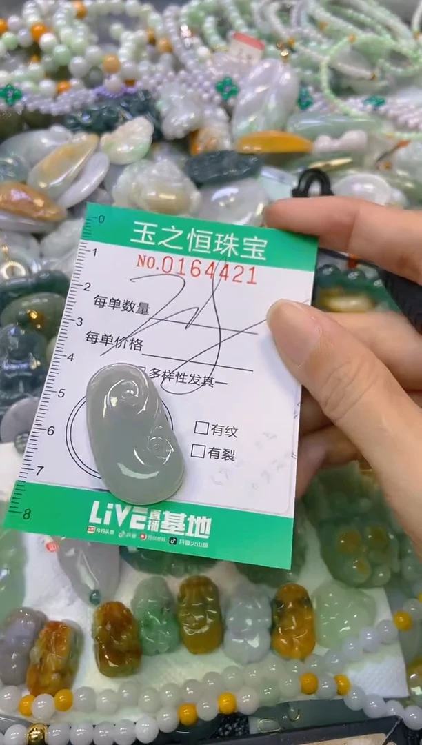 颈饰未镶嵌翡翠闪购0164421