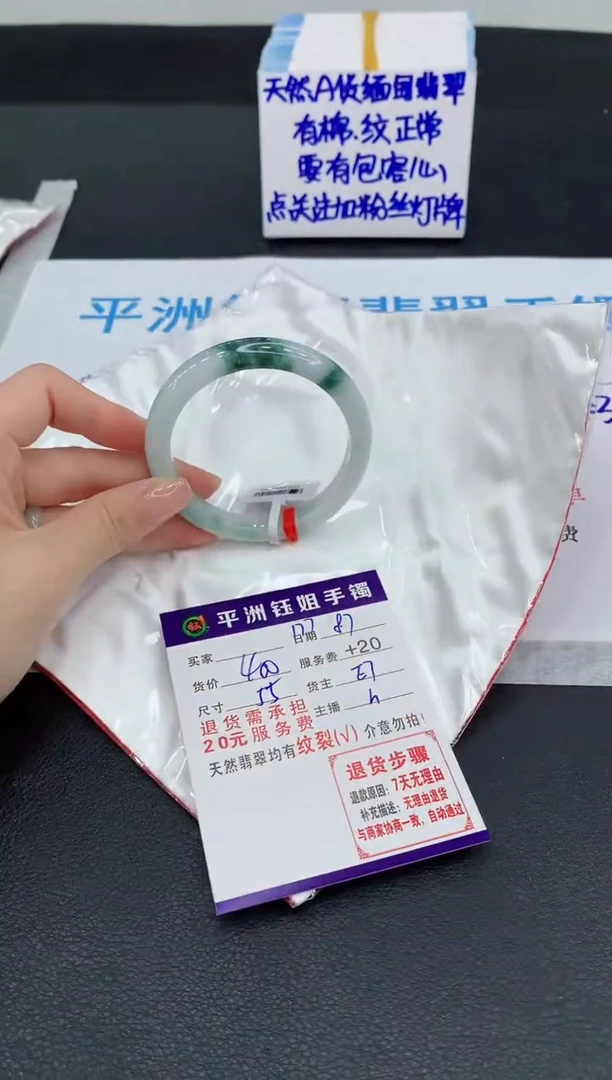 翡翠手镯未镶嵌1