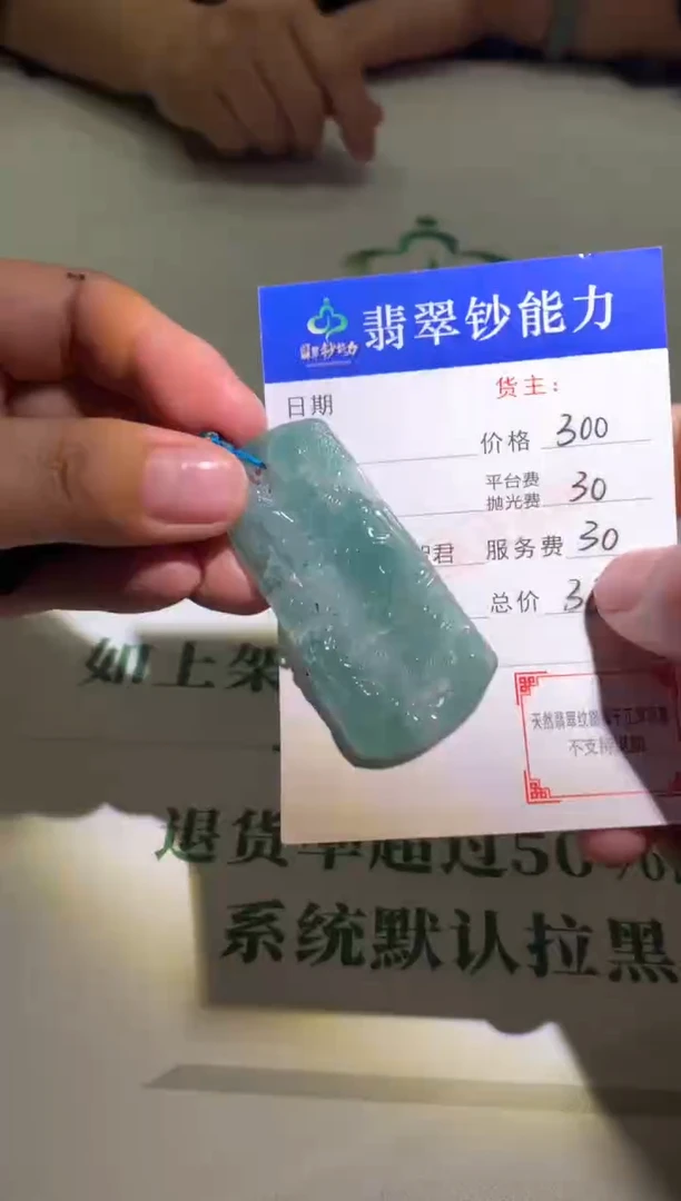 未镶嵌定制翡翠毛货-不退不换