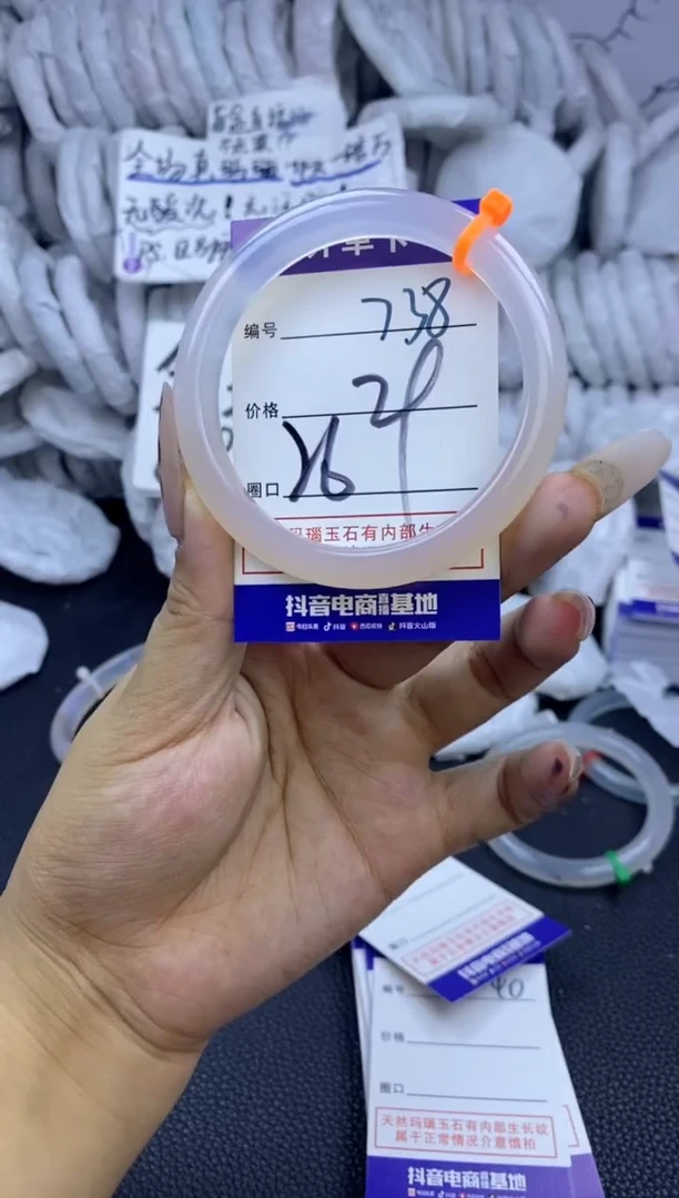 手镯玛瑙/玉髓未镶嵌738