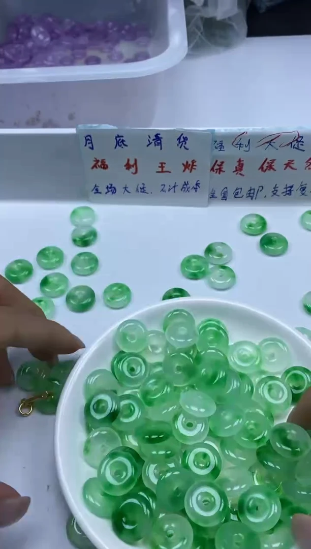 玛瑙/玉髓颈饰未镶嵌x678绿飘花平安扣15mm*2颗