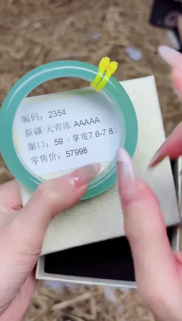 未镶嵌手镯石英质玉2354--圈口59