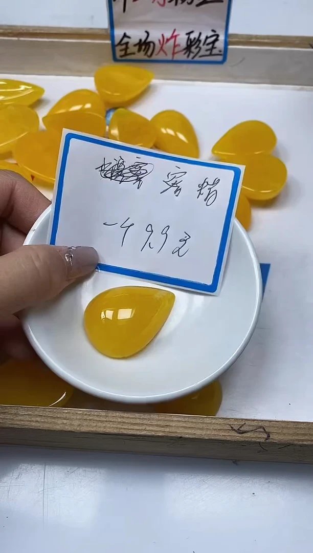 【闪购商品】蜜蜡裸石未镶嵌M247 蜜蜡 大水滴 1个9.9元