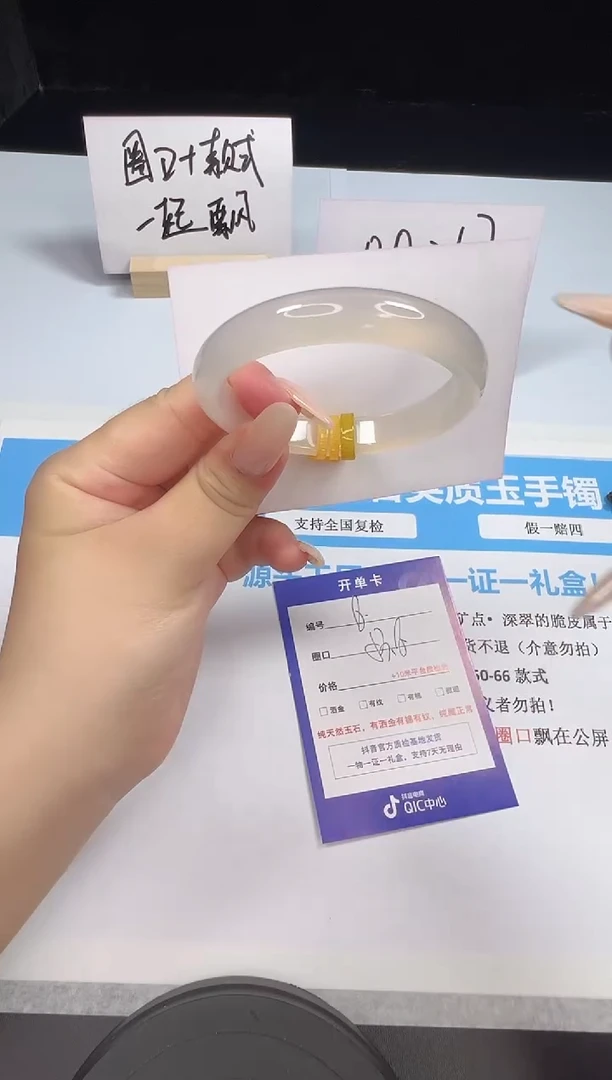 玛瑙/玉髓手镯未镶嵌8--63.8