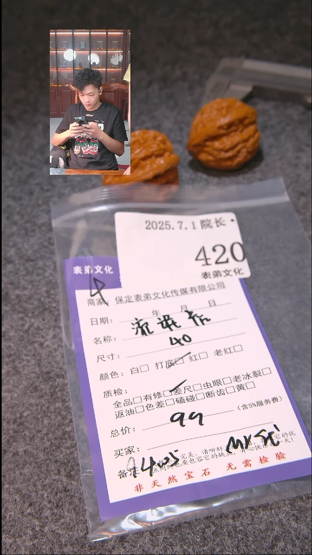 文玩核桃把件哎****白流氓虎420表弟文化