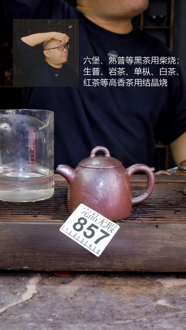 壶四大名陶钦州坭兴陶857