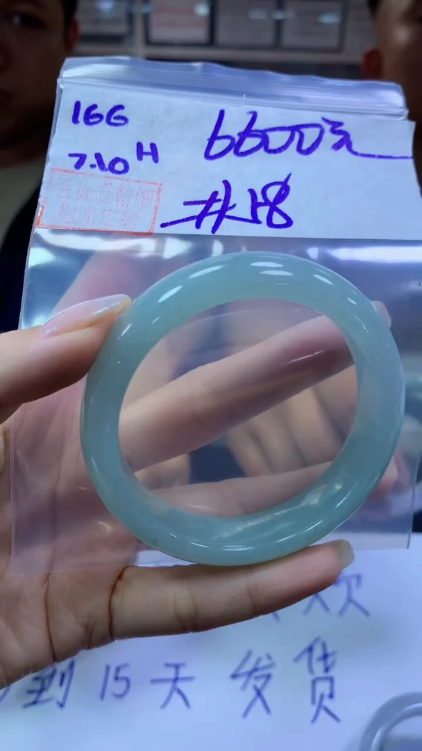 定制翡翠未镶嵌166手镯58+6600元+拍一发一
