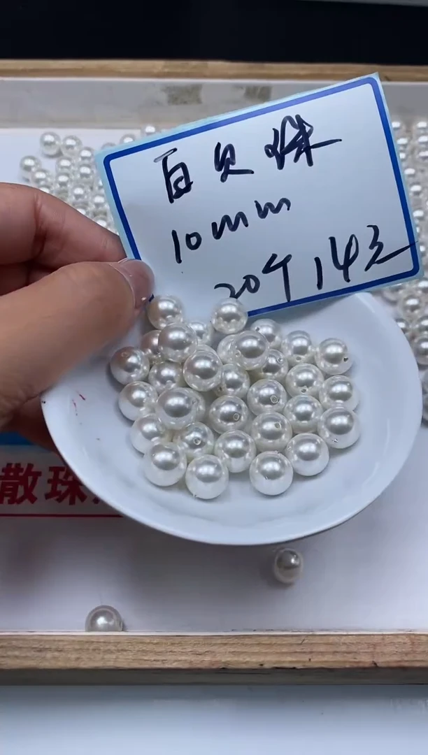未镶嵌拼合珍珠（马贝珠）散珠B782 白贝珠10mm20个14元