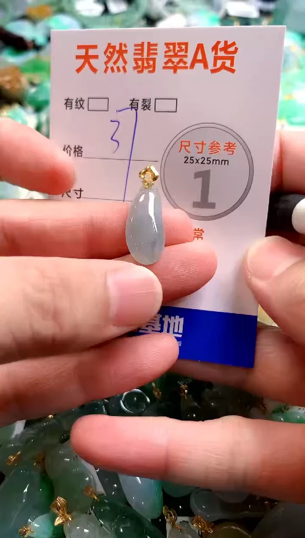 颈饰未镶嵌翡翠29103010