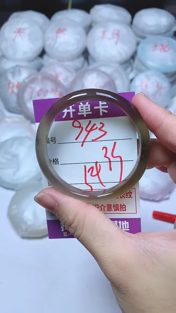 手镯玛瑙/玉髓未镶嵌943