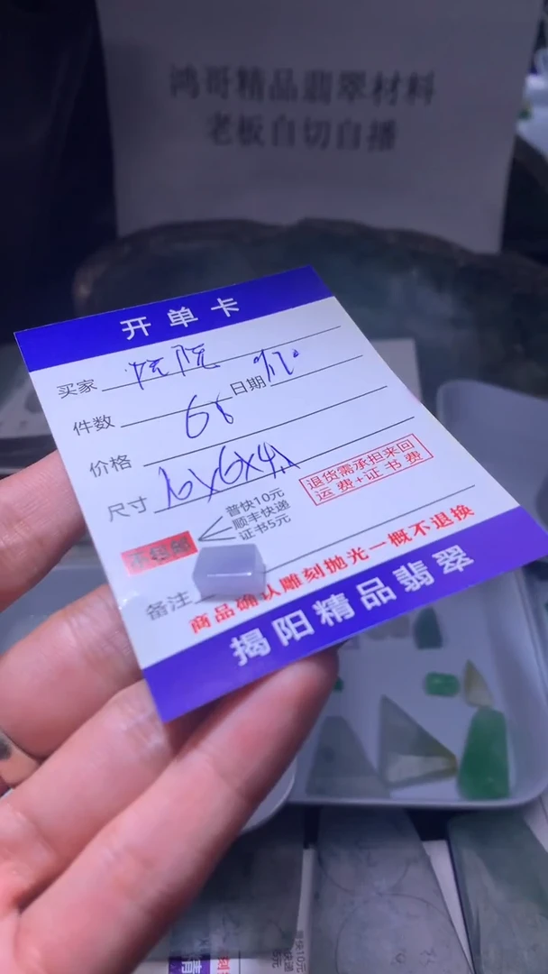 未镶嵌定制翡翠阮*翡翠边角料