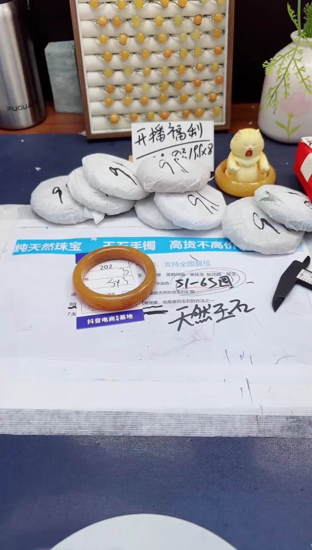 未镶嵌手镯石英质玉202-财气镯-圈口54