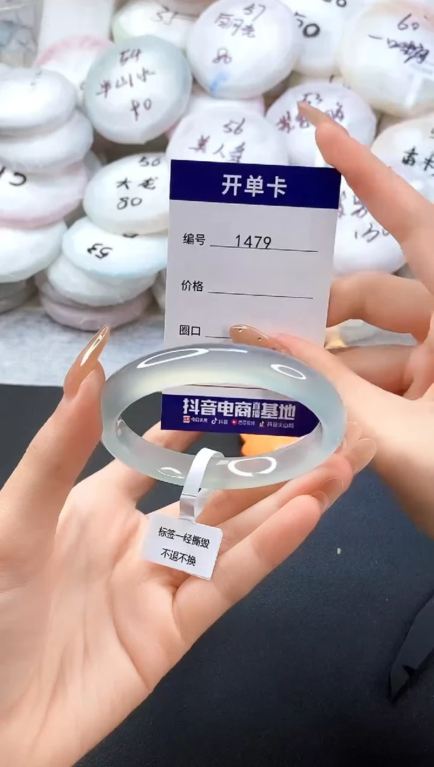 手镯玛瑙/玉髓未镶嵌1479圈口56