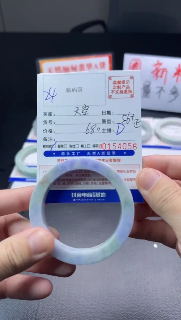 未镶嵌手镯定制翡翠天*手镯