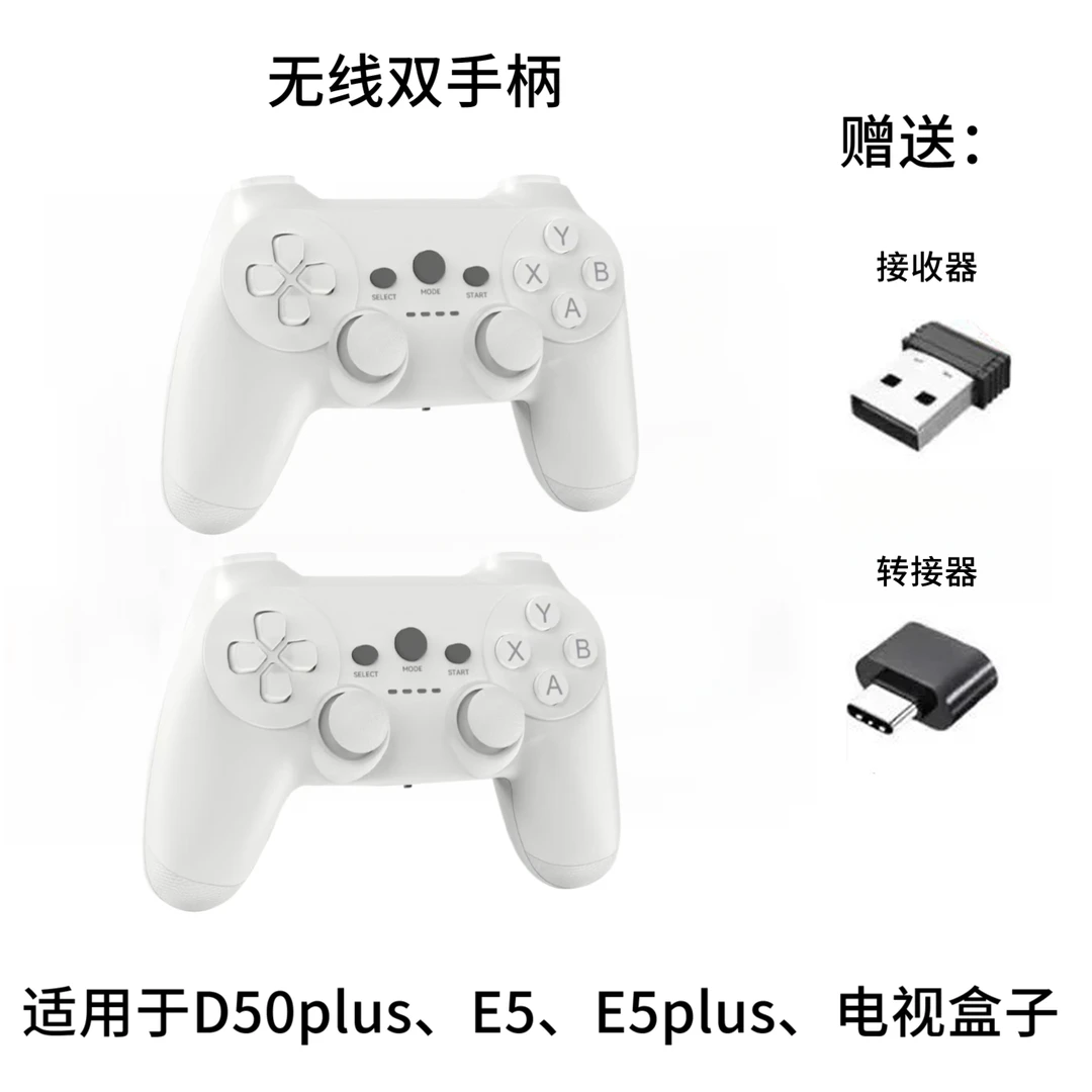 D50plus手柄一拖二无线游戏手柄通用安卓电视游戏机盒子双手柄