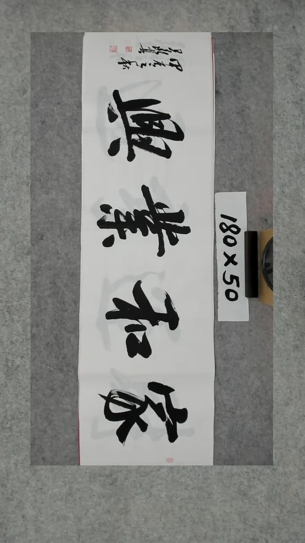 书法吕老师书法作品