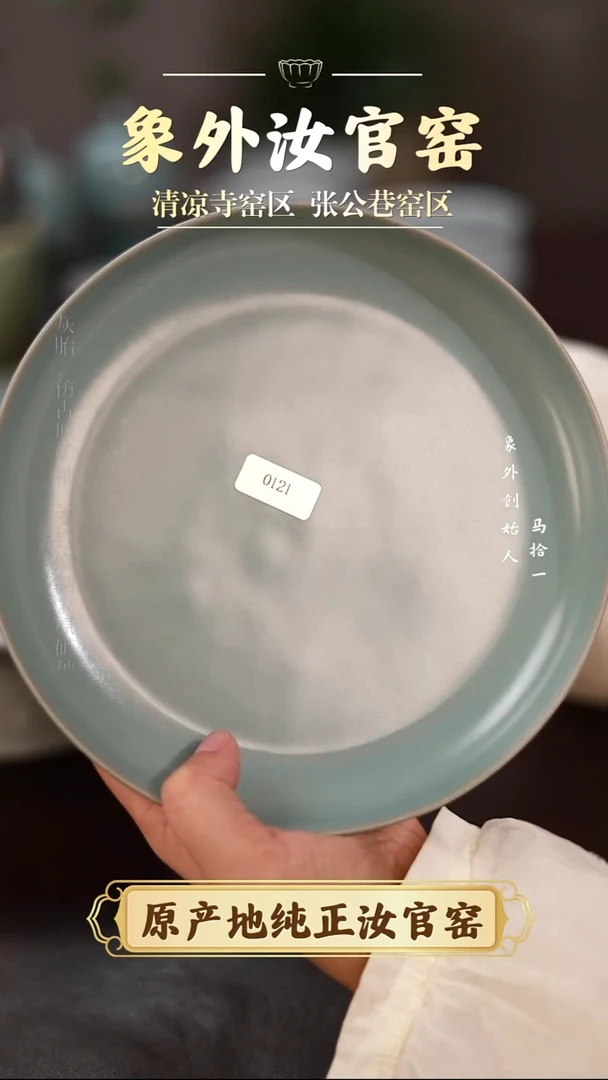 杯拾*?0121微瑕清凉寺天青仿古圆洗承盘简包