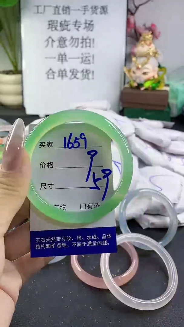手镯玛瑙/玉髓未镶嵌1659