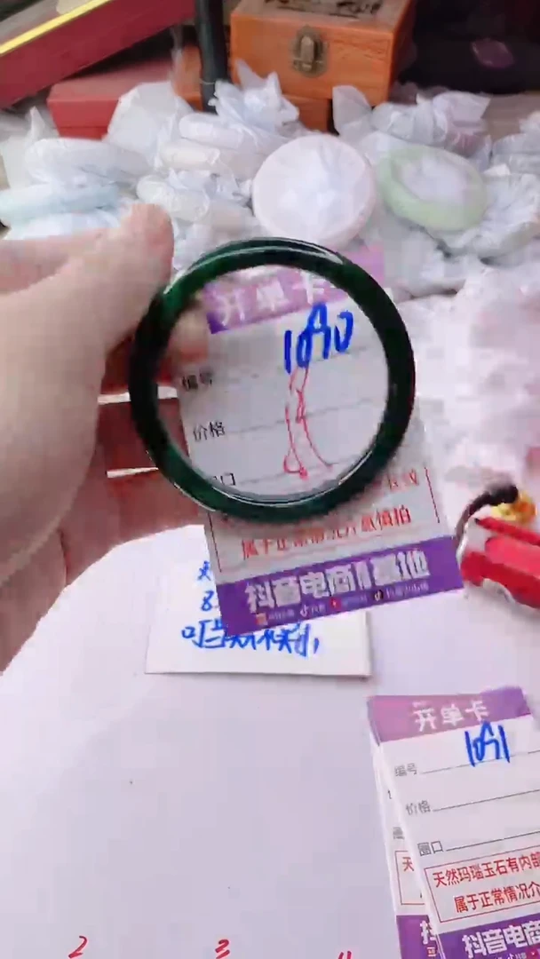手镯玛瑙/玉髓未镶嵌1090