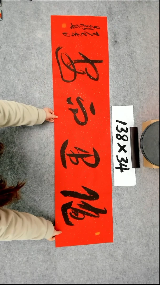 书法吕老师书法作品