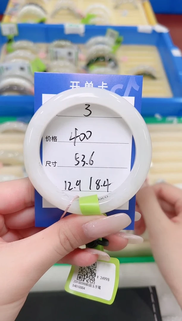 未镶嵌手镯和田玉3暖白