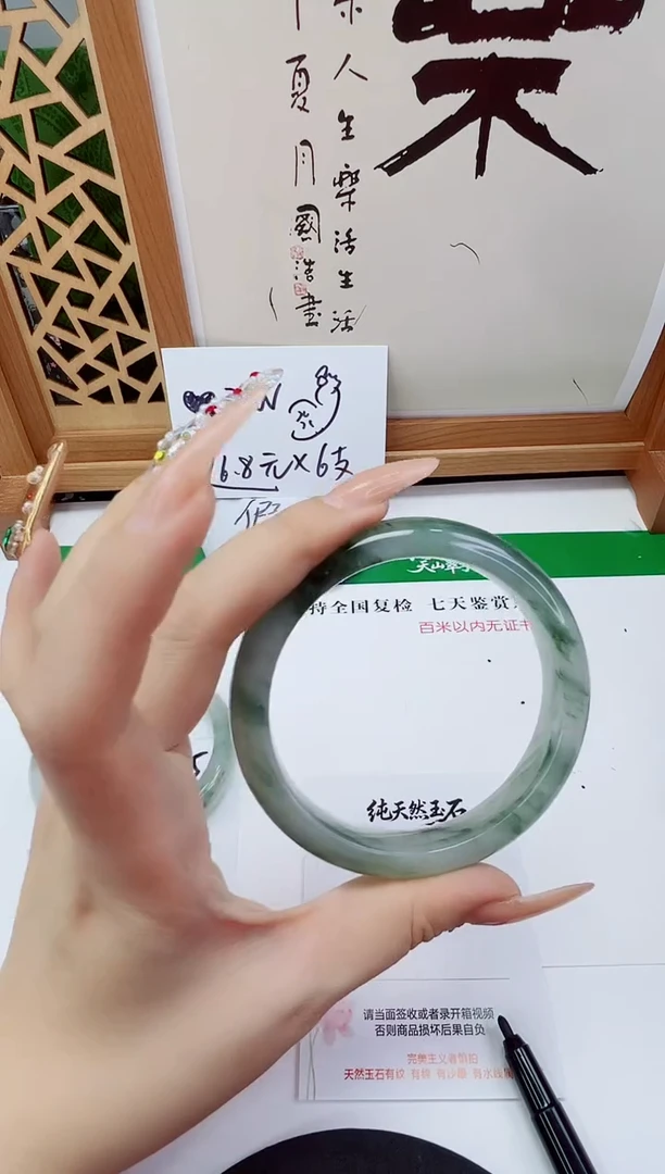 未镶嵌手镯石英质玉241-63/64
