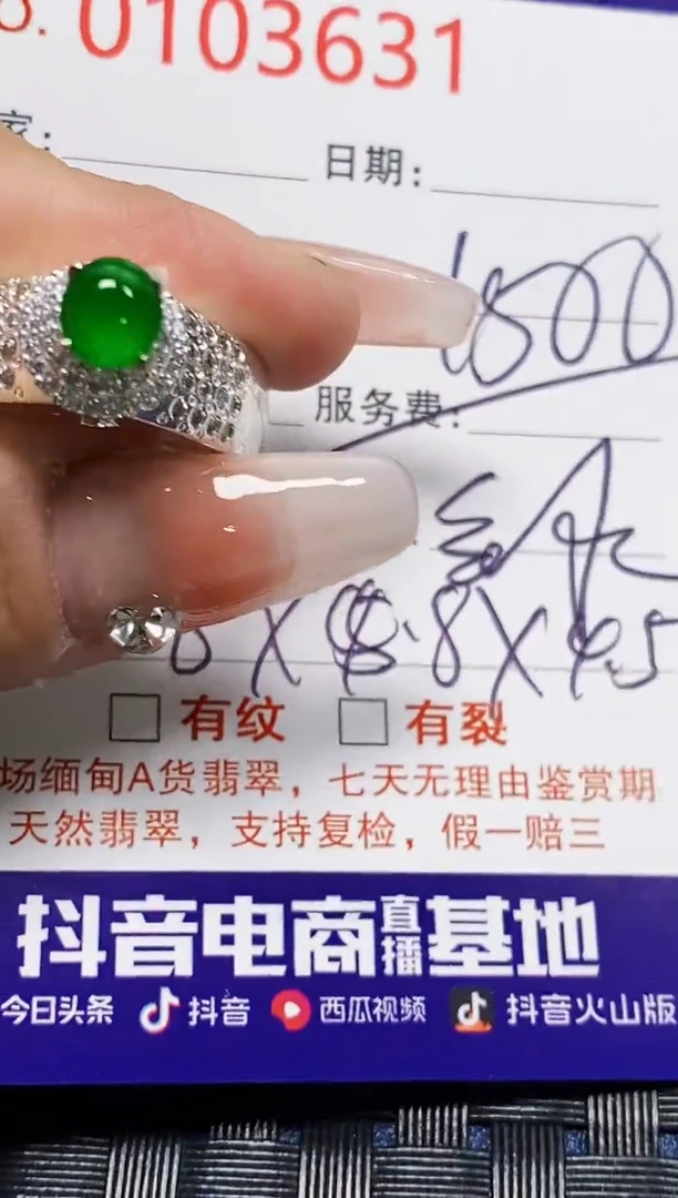 【闪购商品】翡翠戒指未镶嵌未镶嵌3631